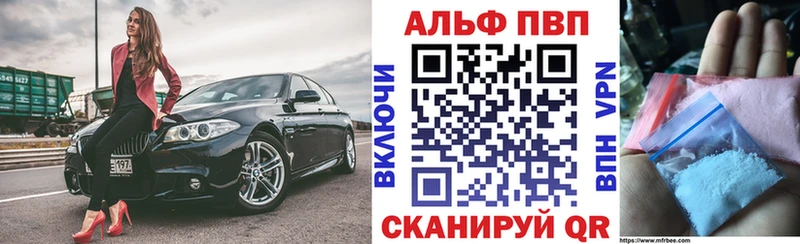 Alfa_PVP кристаллы Белоозёрский