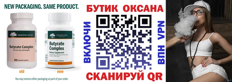 где продают наркотики Белоозёрский Бутират 99%