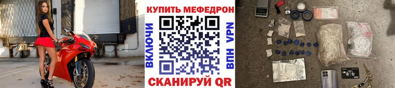 Мефедрон Белоозёрский