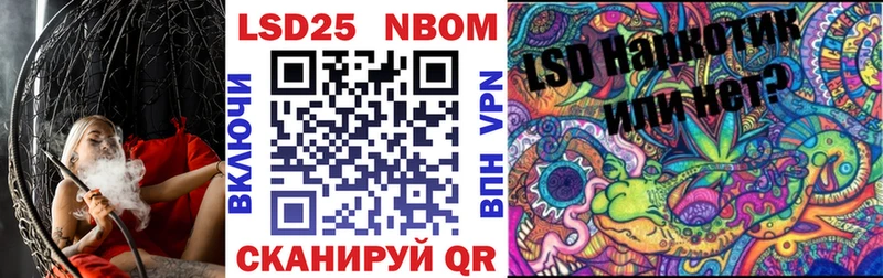 Марки 25I-NBOMe 1,5мг Белоозёрский